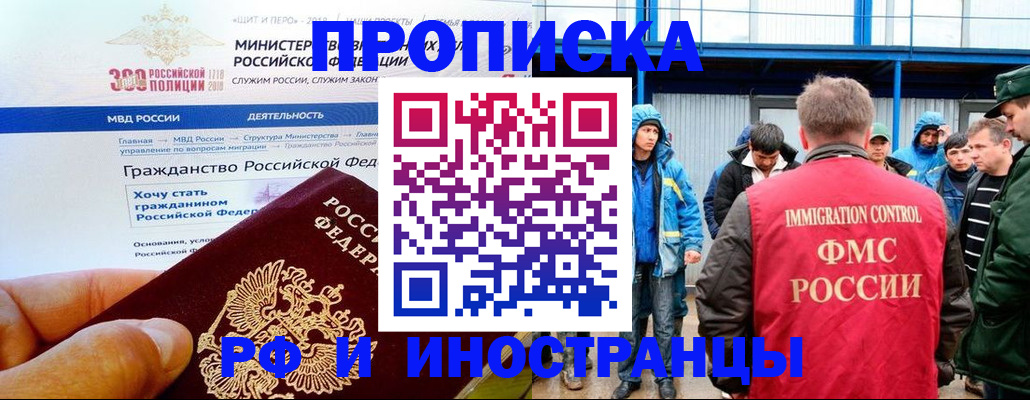 регистрация в Боровичах