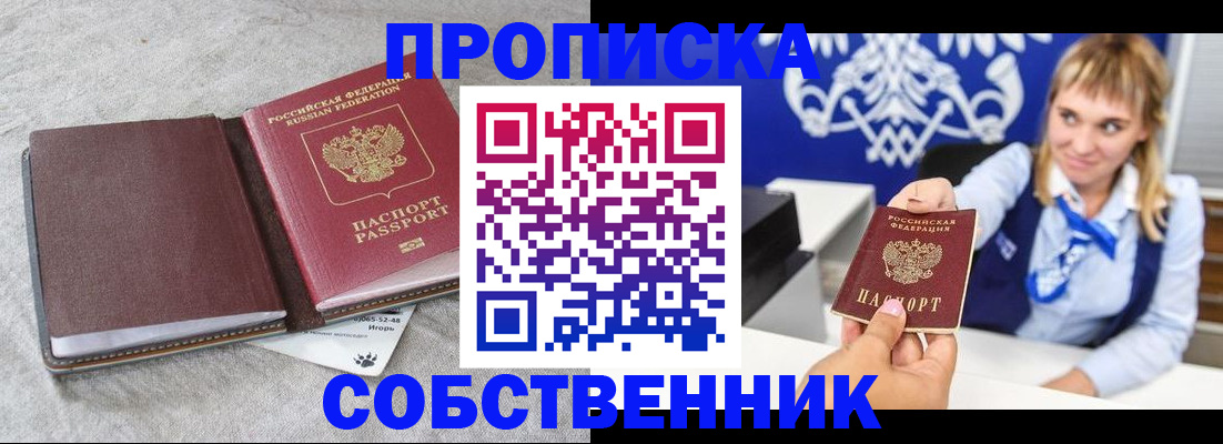 пропишу в квартире в Боровичах