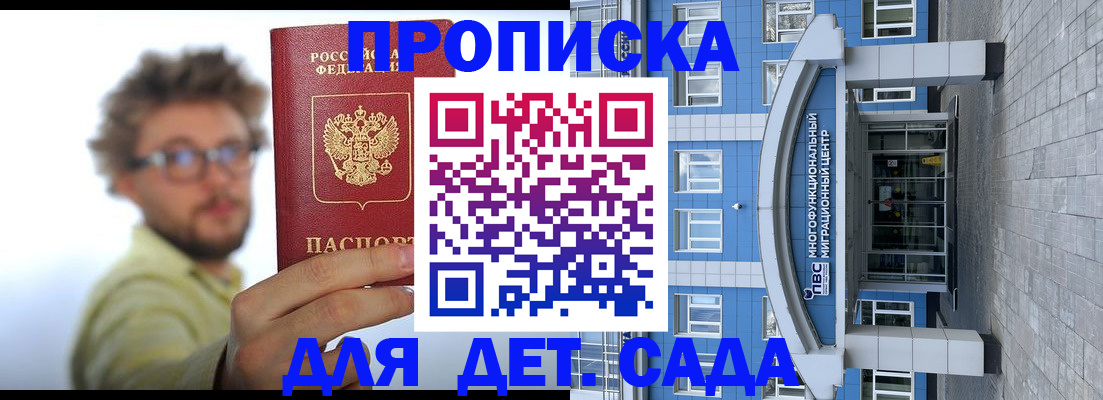 прописка от собственника в Боровичах