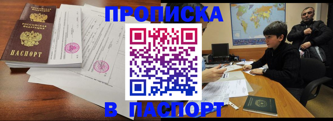 временная регистрация адрес в Боровичах