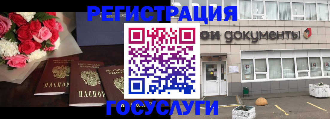 миграционный учет в Боровичах